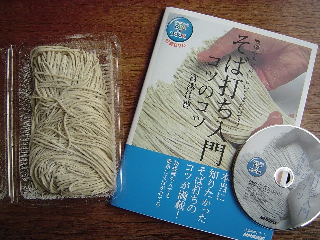 MakingSoba (126k image)