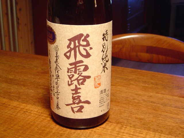 Sake (76k image)